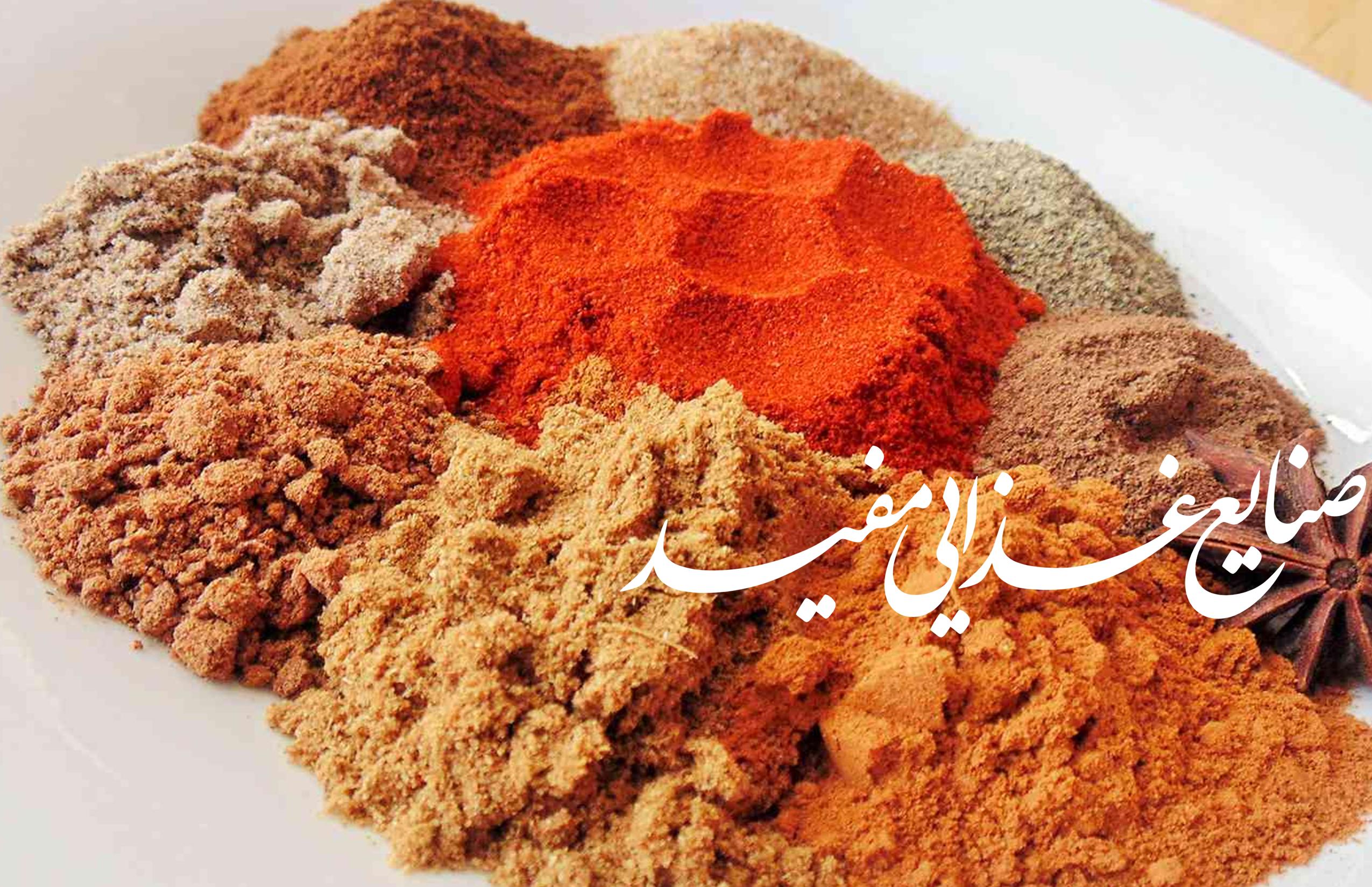 ادویه مفید