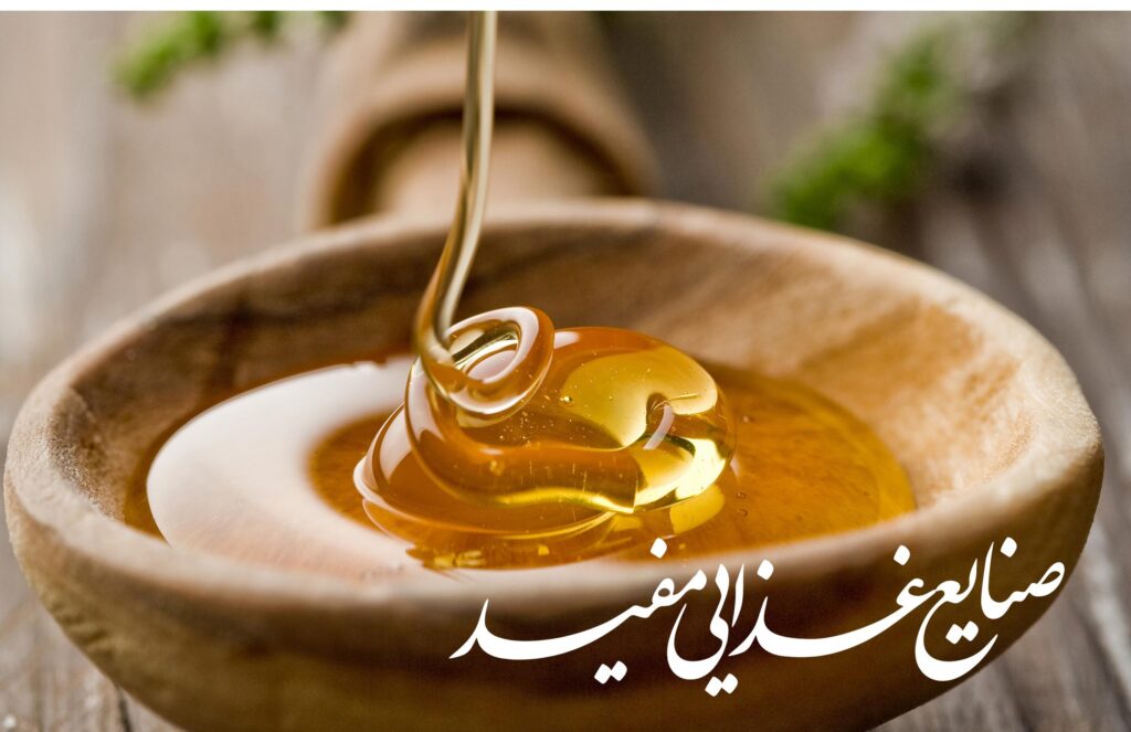عسل طبیعی و خواص آن برای سلامتی